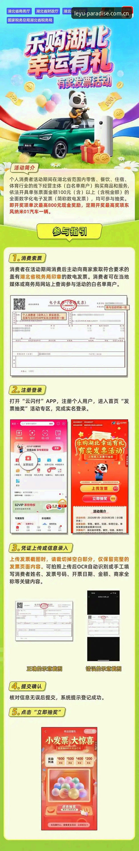 如何通过乐鱼官方下载教程获取最新平台体验？