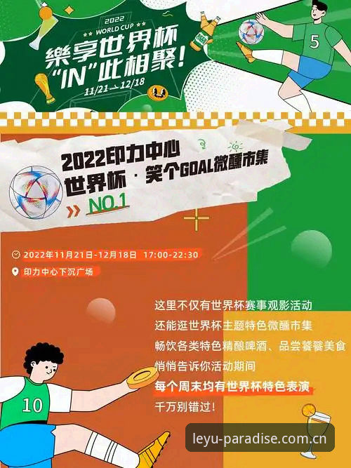 约旦土耳其球迷观赛签证危机详解——从乐鱼官方平台看世界杯冷场效应