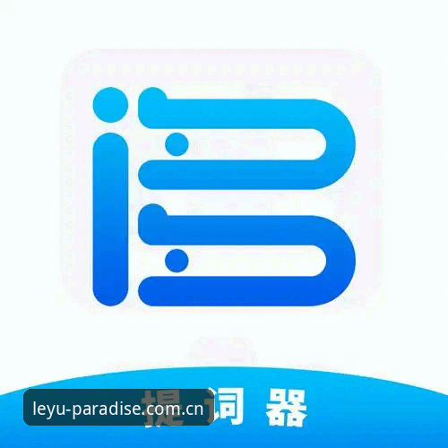 乐鱼APP使用教程：从下载到流畅观赛的操作指南